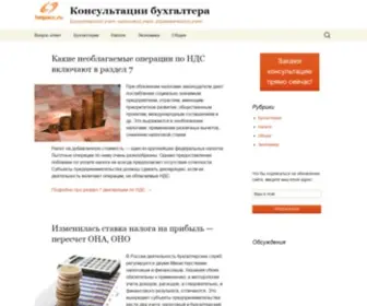 Helpacc.ru Screenshot