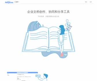 Helpboss.top(轻便简洁的在线文档工具) Screenshot