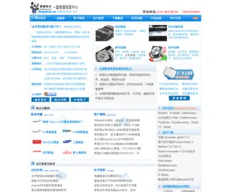 Helpdata.cn(一盘数据恢复中心) Screenshot