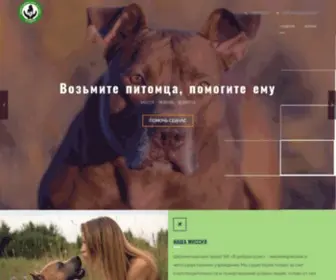 Helpdog.ru(Шереметьевский) Screenshot