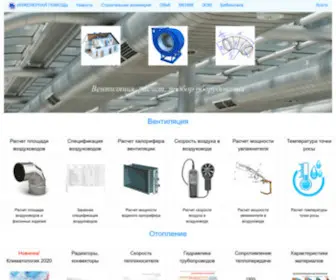 Helpeng.ru(Инженерная помощь) Screenshot