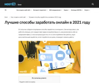 Helpezra.com(Как заработать в интернете) Screenshot