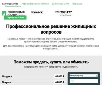 Helpfulpeople.ru(Полезные люди) Screenshot