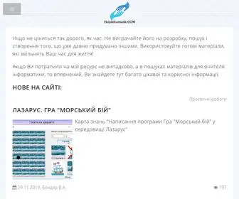 Helpinformatik.com(Допомога) Screenshot