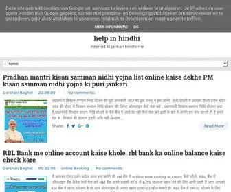 Helpinhindhi.com(Help in hindhi) Screenshot