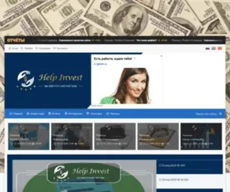 Helpinvest.info(Help invest) Screenshot