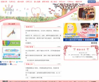 Helpkids.org.tw(主要針對國內經濟弱勢家庭) Screenshot