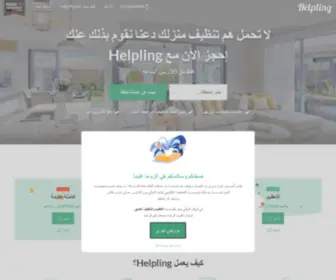 Helpling.sa(المملكة) Screenshot