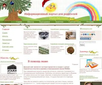 Helpmammy.ru(В помощь маме) Screenshot