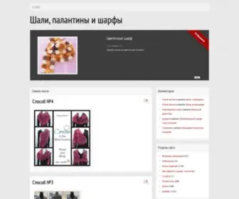Helpmefind.ru(Сайт о шалях) Screenshot