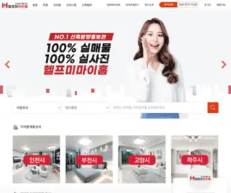 Helpmemyhome.com(헬프미) Screenshot