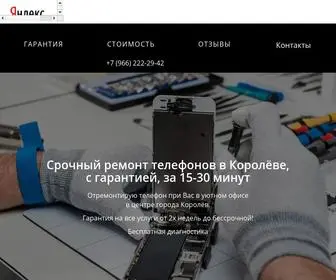 Helpmephone.ru(Ремонт) Screenshot