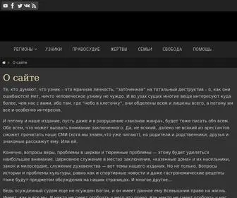 Helpprison.ru(Помощник узникам на пути к вере) Screenshot