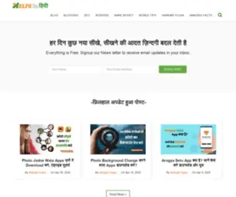 Helpsinhindi.com(Helps In Hindi) Screenshot