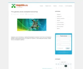 Helpwin.ru(Все) Screenshot