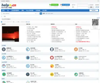 Helpx.cn(打工换宿国际交流平台) Screenshot