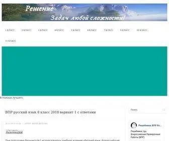 Helpzaochniku.ru(ВПР для 4) Screenshot