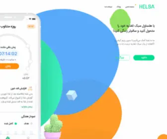 Helsawell.com(هلساول) Screenshot