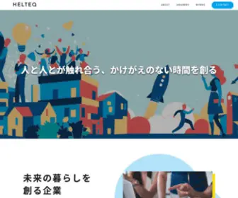 Helteq.com(Helteq) Screenshot