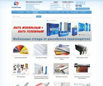 Helvetica-Ural.ru(Компания "Гельветика) Screenshot