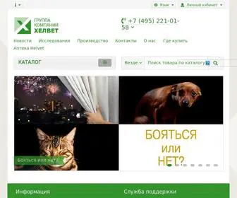 Helvet.ru(Разработка) Screenshot