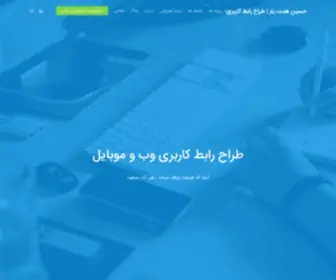 Hematyar.ir(Hossein Hematyar) Screenshot