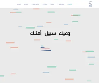 Hemaya.org.sa(حماية) Screenshot