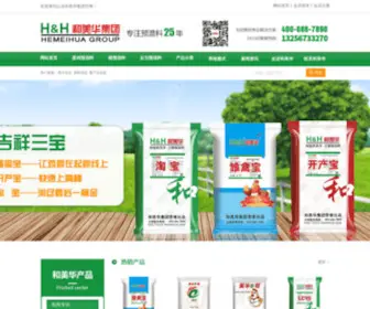 Hemeihua.com(产品分类 和美华集团 蛋鸡预混料 猪预混料 全价料 生物料 动保产品 微生态 核心料 商贸原料) Screenshot