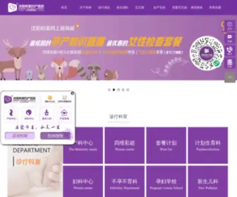 Hemeiyiyuan.com(沈阳和美妇产医院) Screenshot