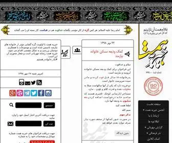 Hemmat110.com(كار) Screenshot