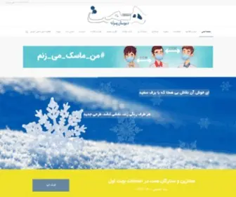 Hemmatsc.com(هاست) Screenshot