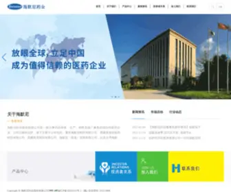 Hemony.com(海默尼) Screenshot