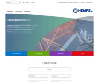 Hempel.ru(Hempel) Screenshot