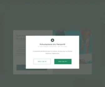 Hempoilshop.gr(CBD OIL) Screenshot