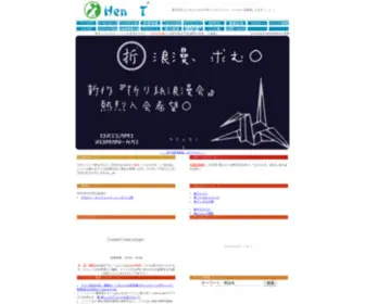 Hen-T.com(Ｔシャツ) Screenshot