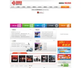 Henancatv.com(河南有线) Screenshot