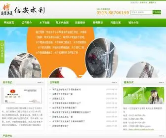 Henanhongyi.com(信安水下安装公司) Screenshot