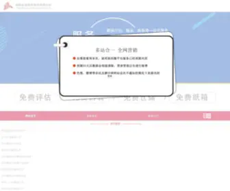 Henankangfei.cn(搬家公司) Screenshot
