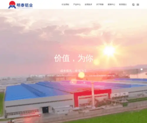 Henanmingtai.com(铝板上市厂家) Screenshot