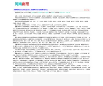 Henannanyang.com(河南南阳新闻论坛) Screenshot