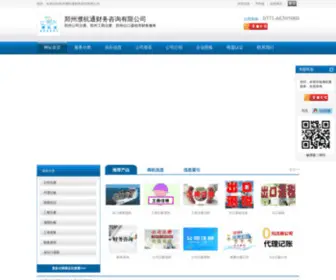 Henantj.com(公司注册) Screenshot