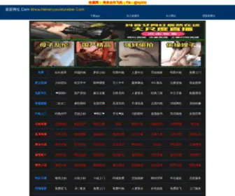 Henanyouleshebei.com(游乐设备厂) Screenshot