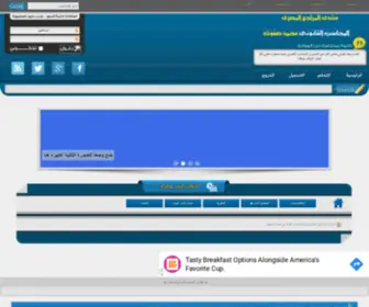 Henawhenak.com(منتدى) Screenshot