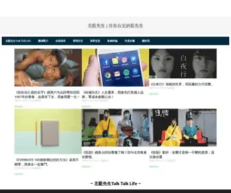 Henblue.com(北藍先生) Screenshot