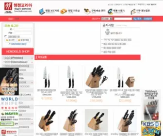 Henckelkorea.com(헹켈코리아) Screenshot