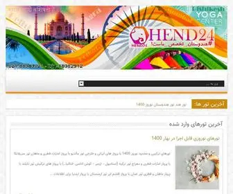 Hend24.com(تور تایلند) Screenshot