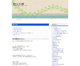 Hendayo.net(アスペルガー) Screenshot