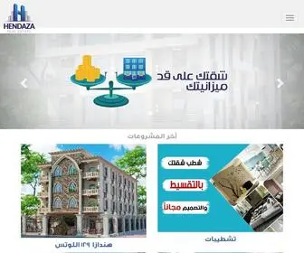 Hendaza-Realestate.com(Hendaza Real Estate) Screenshot