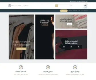 Hendeba.com(متجر هندباء) Screenshot