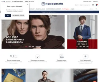 Henderson.ru(Интернет магазин HENDERSON) Screenshot